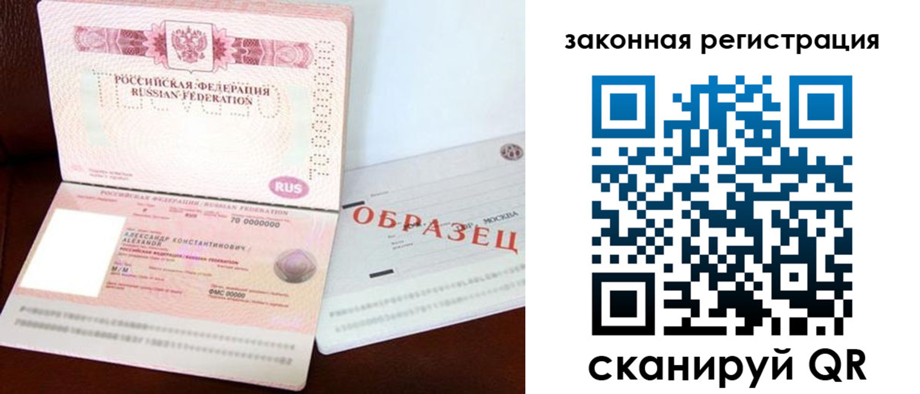 прописка ребенка в Морозовске