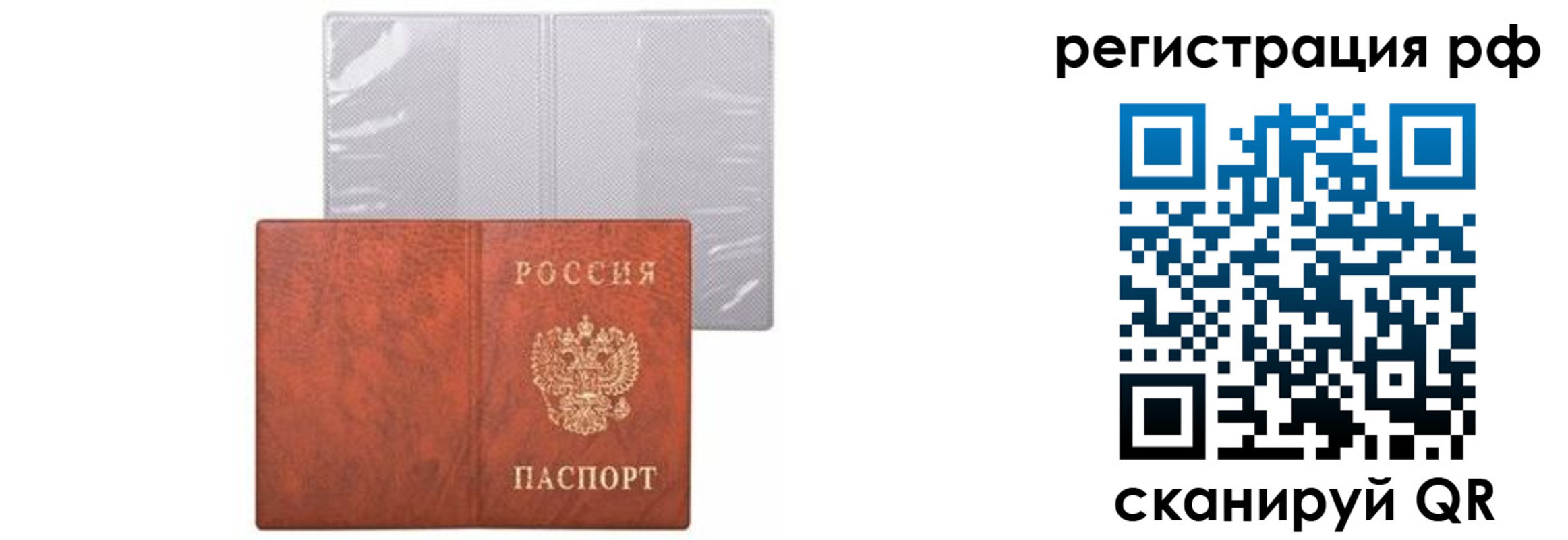 временная прописка в Морозовске