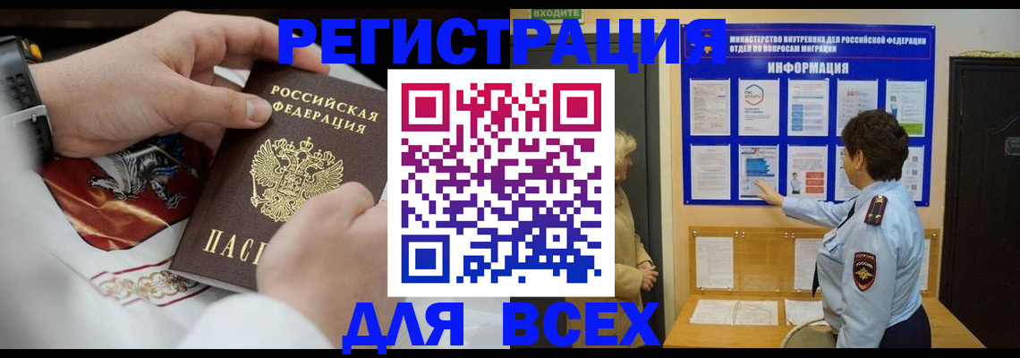 регистрация в Морозовске