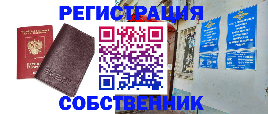 прописка регистрация в Морозовске