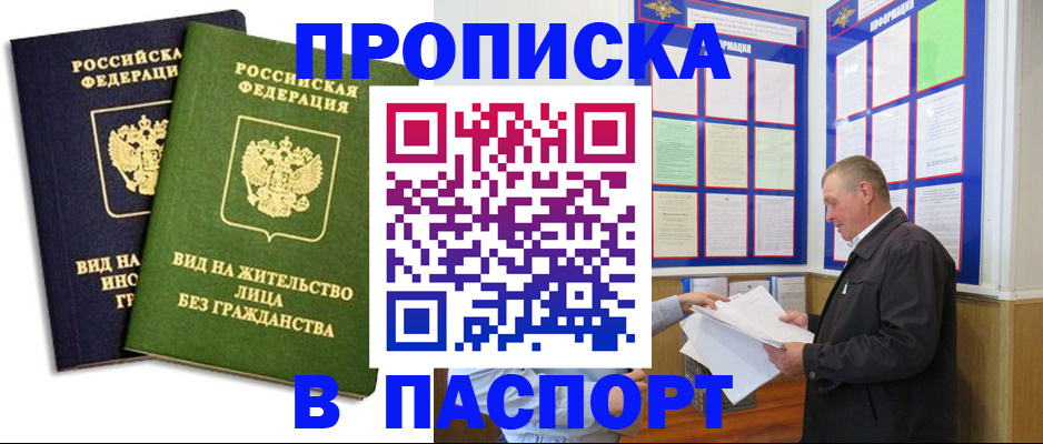 временная регистрация адрес в Морозовске