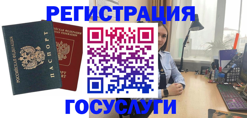 прописка иностранных граждан в Морозовске