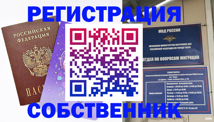 прописка ребенка в Морозовске