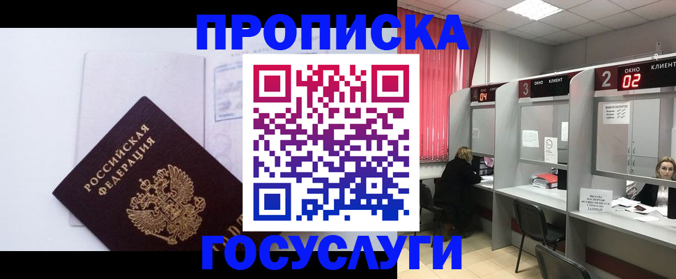 найти адрес прописки в Морозовске