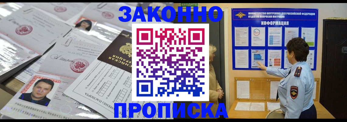 регистрация в Морозовске